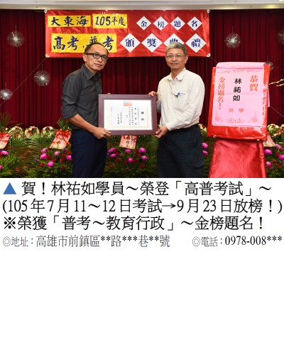 091_105年普考-林祐如_7699